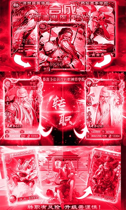 無(wú)雙三國(guó)百抽版1