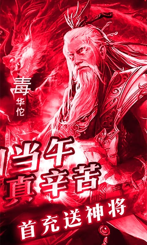 無(wú)雙三國(guó)百抽版2