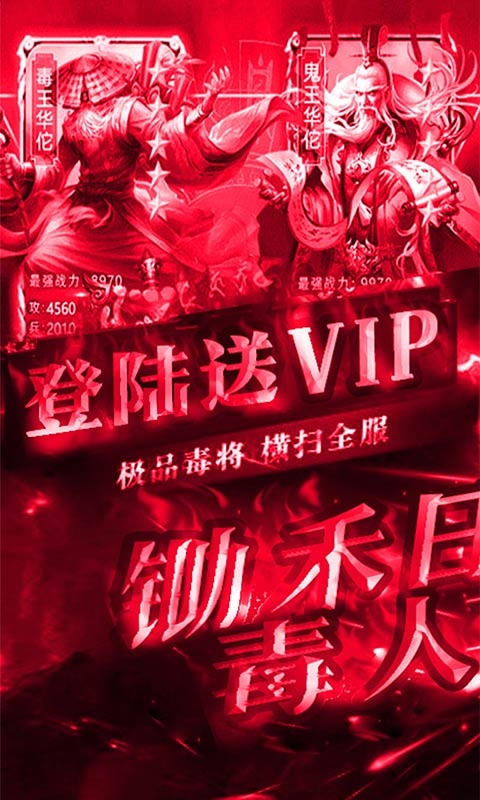 無(wú)雙三國(guó)百抽版3