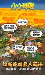 小小英雄紅包版1