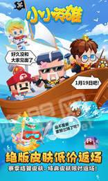 小小英雄紅包版2