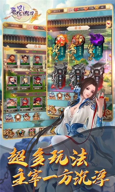 魔影狂刀(刀刀爆元寶）1