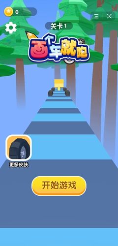 自己畫(huà)車(chē)自己跑游戲1