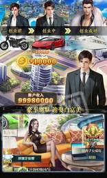 豪門(mén)大總裁2