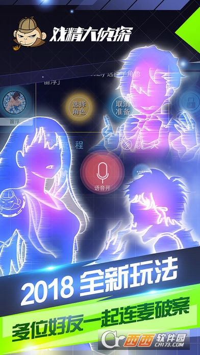 戲精大偵探安卓版1