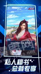 成為大佬的第一天1