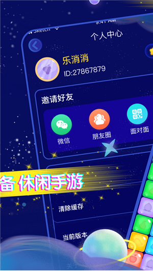 王牌愛(ài)消消 紅包版2