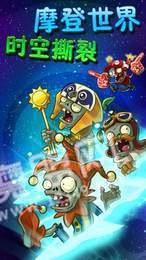 pvzbeta版手機(jī)版1