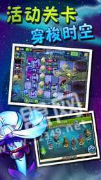 pvzbeta版手機(jī)版3