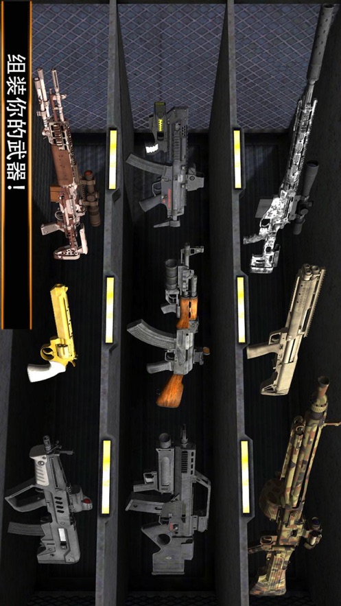 拼槍模擬器游戲1