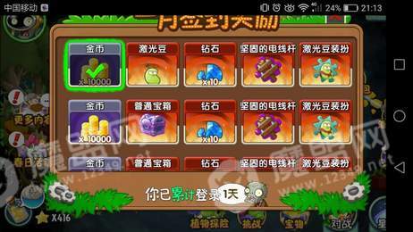 pvz2勞動(dòng)節2