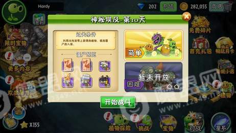 pvz2勞動(dòng)節3