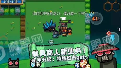 元氣騎士2.6.5無(wú)敵版1