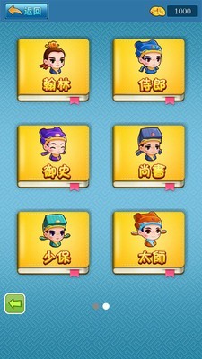 全民猜迷語(yǔ)2