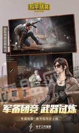 和平精英紅包版1