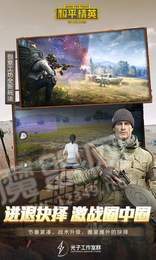 和平精英紅包版3