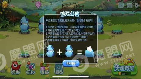 怪物變變紅包版1