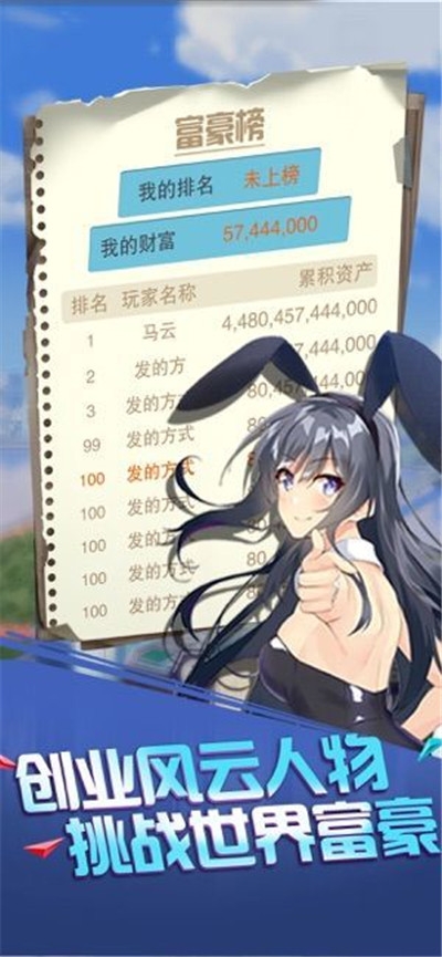 全村我最富游戲3