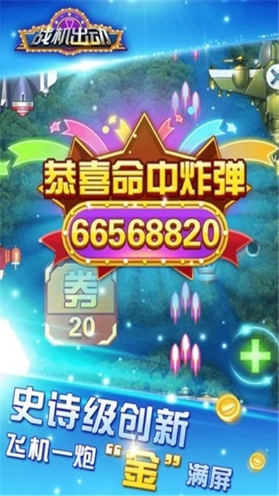 合成戰(zhàn)機(jī)賺錢游戲1