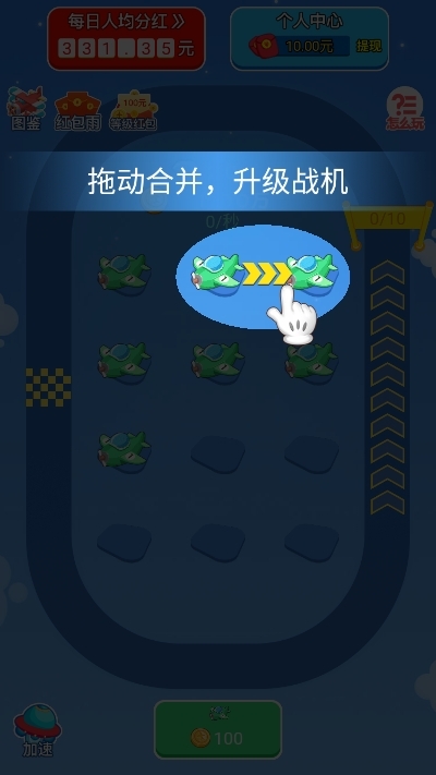 合成戰(zhàn)機(jī)賺錢游戲2