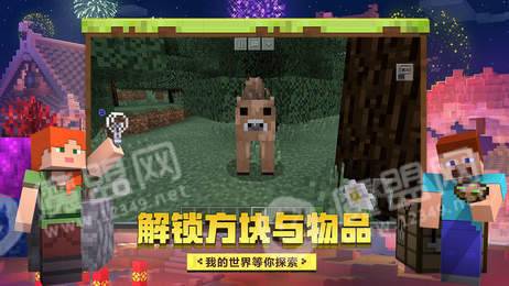 我的世界異星求生2