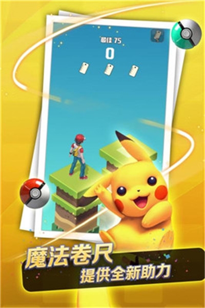 口袋萌寵跳一跳單機版1