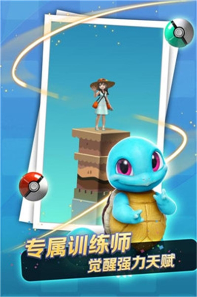 口袋萌寵跳一跳單機版2