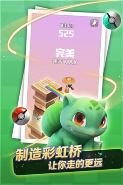 口袋萌寵跳一跳單機版3