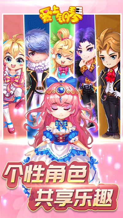 愛上鋼琴手機版1