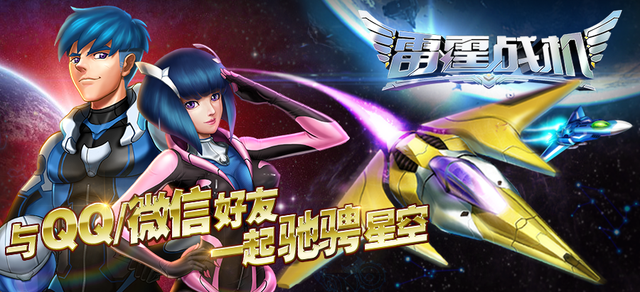 雷霆戰機 無(wú)限鉆石版1