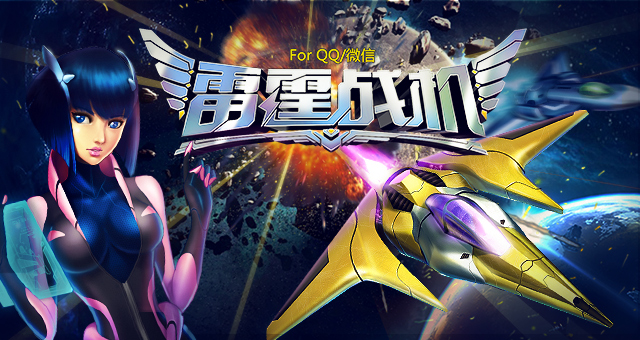 雷霆戰機 無(wú)限鉆石版2