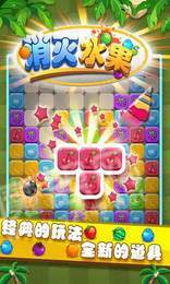 消滅水果贏(yíng)手機3