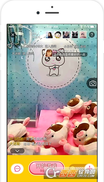 美美抓娃娃游戲1