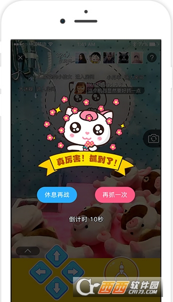 美美抓娃娃游戲3