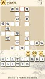 秀才養成記紅包版1