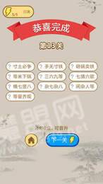 秀才養成記紅包版2