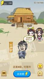 秀才養成記紅包版3