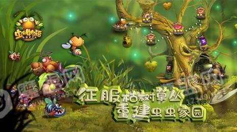 蟲(chóng)蟲(chóng)物語(yǔ)果蠅超人1