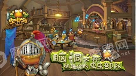 蟲(chóng)蟲(chóng)物語(yǔ)果蠅超人3