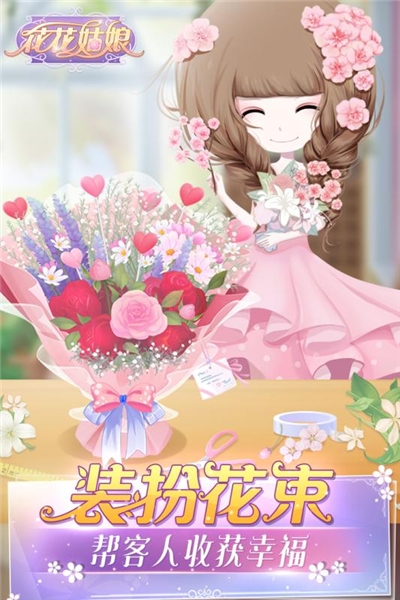 花花姑娘無限關(guān)卡2