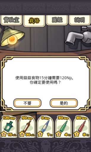 菇菇栽培DX極手游1