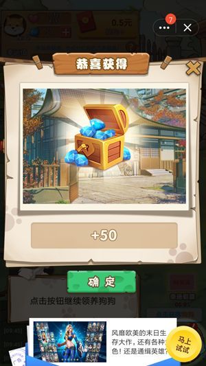 7號養(yǎng)狗場紅包版手游3