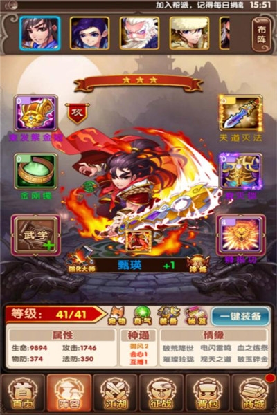 盛唐大業(yè)手游2