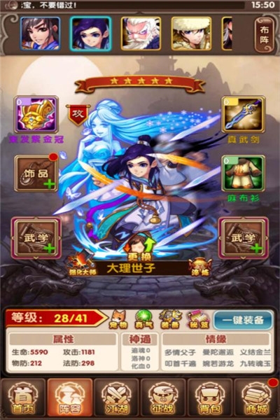 盛唐大業(yè)手游3