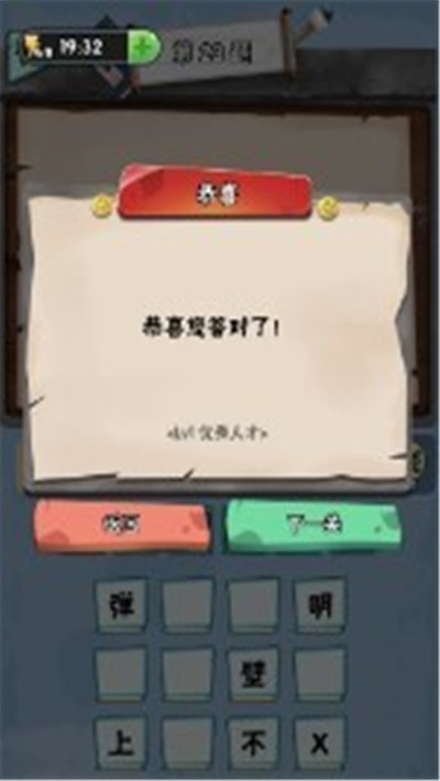 腦筋急轉(zhuǎn)彎最強(qiáng)偵探紅包版2