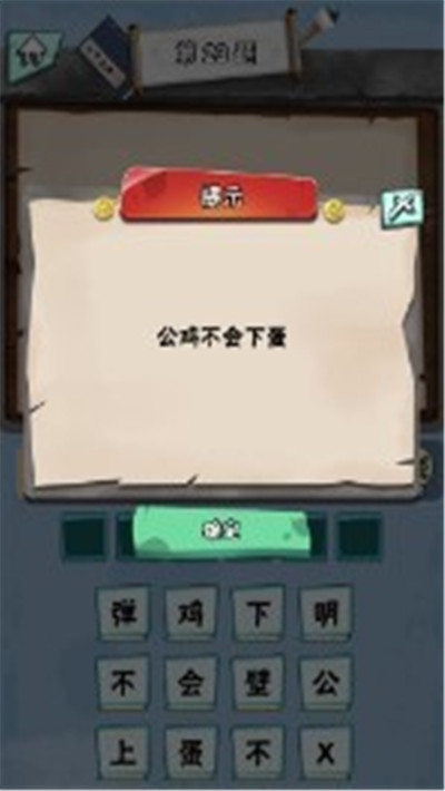 腦筋急轉(zhuǎn)彎最強(qiáng)偵探紅包版3