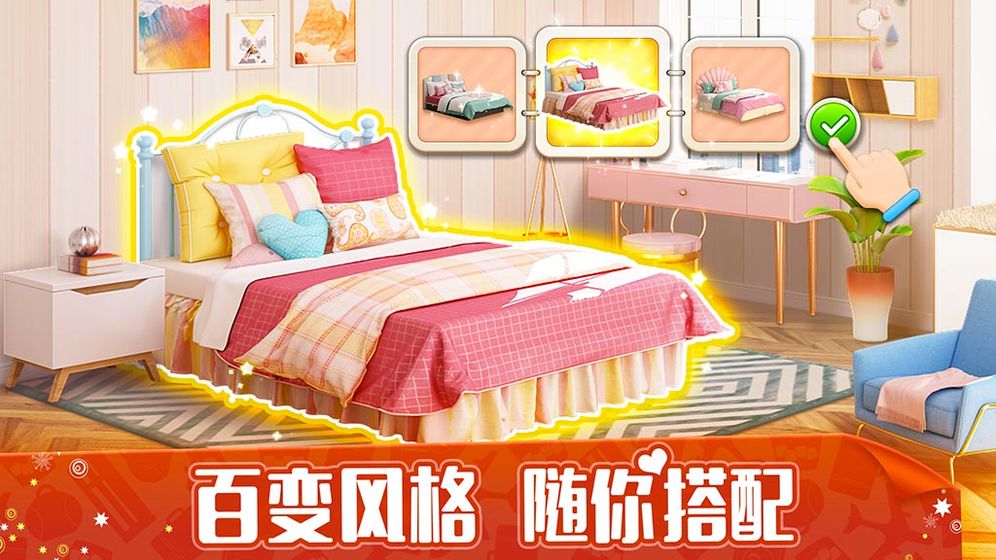 我的小家 小米版1