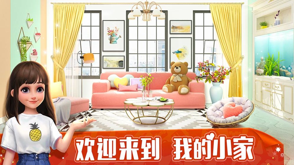 我的小家 小米版3