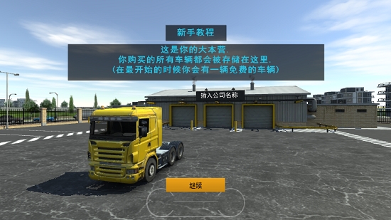 駕駛模擬器2020漢化版1