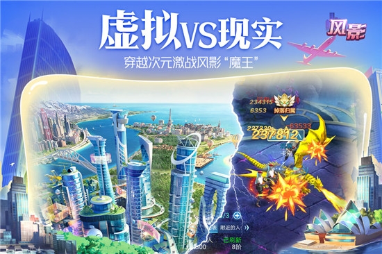 風影九游最新版1